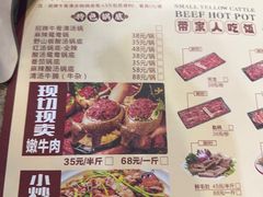 -刘少华贵州小黄牛·鲜牛肉火锅(总店)