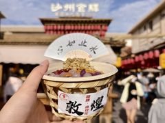 -沙州食驿·非遗小吃夜市