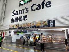 门面-山姆美式餐吧(西溪印象城店)