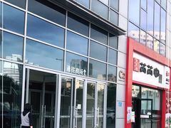 -视野联行眼镜·蔡司授权店(长白万象汇店)