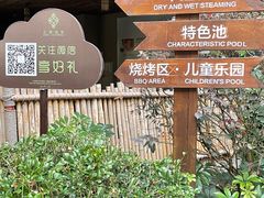 -汇雅温泉