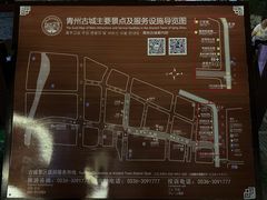 -青州古城