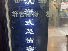 -荒岛实景沉浸密室(江汉路1店)