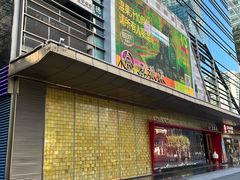 -福田卓悦INTOWN购物中心