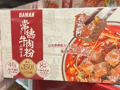 -山姆会员商店(上海浦东店)