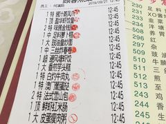 菜单-源华酒家(联世广场店)