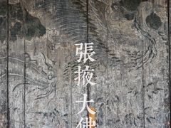 -张掖大佛寺景区