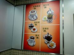 -康乐(滨江道店)