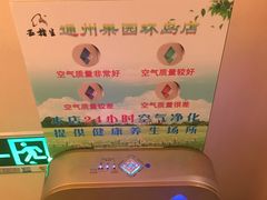 -五指生足疗保健(通州旗舰店)