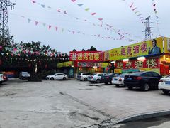 -西江河鲜·趣苑酒楼(鼎湖店)