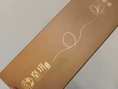 -皇玥(尖沙咀店)