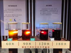 -厨邦酱油文化博览馆