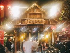 -园林美食城·本土农家菜(杨和镇店)