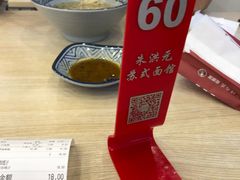 -朱洪元苏式面馆(绿宝广场店)