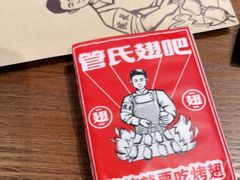 -管氏翅吧(马家堡店)