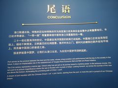-中国港口博物馆