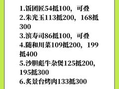 -濱寿司(高新伊藤店)