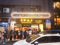 -国际饭店·帆声西饼屋(黄河路店)
