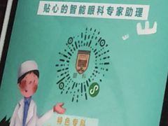-上海市眼病防治中心(康定路院区)