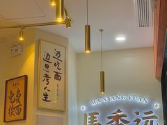 -馬香远蘭州牛肉面(武汉群星城首店)