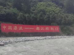 -虹口漂流