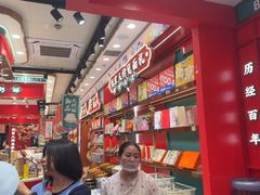 -捶糖帮·手工酥糖(前门二店)