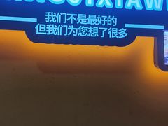 -张记虾尾·火锅·烧烤·大排档(涉外店)