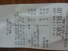 账单-丰谷茶楼(鸿大广场店)