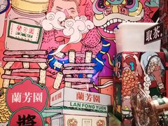 -兰芳园丝袜奶茶