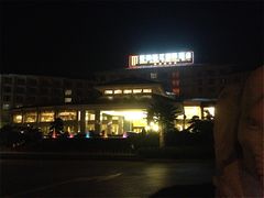 iphone_upload_pic-张家界青和锦江国际酒店