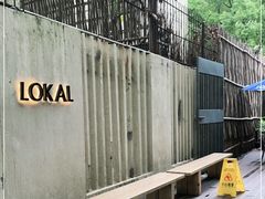 -Lokal(武康路店)
