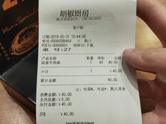 -胡椒厨房(学府凯德店)