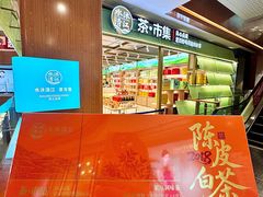 -铜锣湾国际购物中心