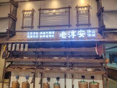 -老淳安—伴山伴湖(千岛湖开元度假村店)