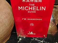 -大洋家·潮汕鱼鲜·花胶砂锅粥(天河东路店)