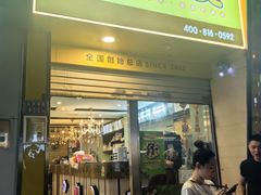 -斯利美(禾祥西路店)