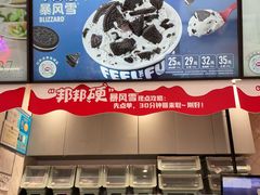 -DQ·蛋糕·冰淇淋(五角场万达店)