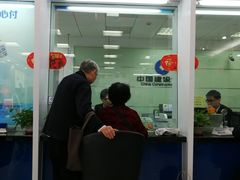 -中国建设银行(上海江月路支行)