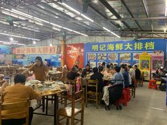 大堂-明记海鲜大排档(巽寮湾店)