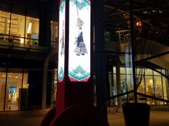 -大族广场Mall&More