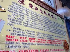 -蒙阴光棍鸡(新石中路店)