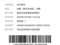 -加餐海鲜自助(集美银泰百货店)