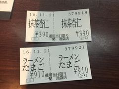 账单-一兰拉面(池袋店)