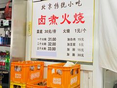 -陈记卤煮小肠