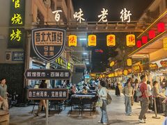 -敦煌夜市
