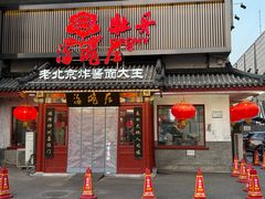 -海碗居(牡丹园店)