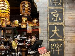 -南京大牌档(香港广场店)