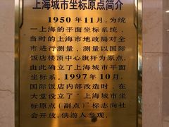 -上海国际饭店