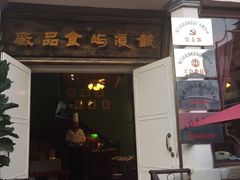 -鼓浪屿牌馅饼(博物馆店)