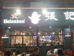 -张记烤鱼王(西街店)